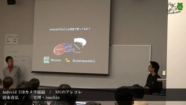 【LT】Android USBカメラ接続 / NFCのアレコレ смотреть онлайн