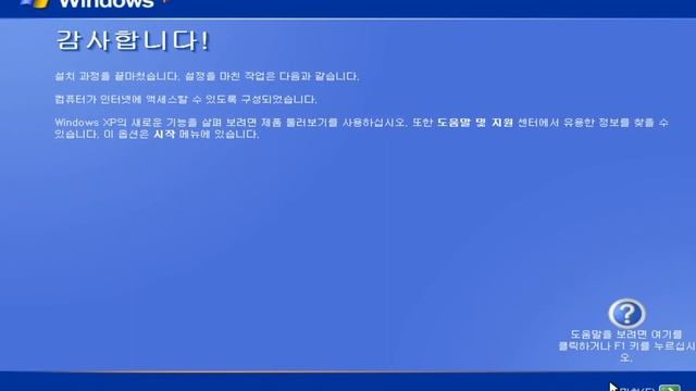 Windows XP Welcome Music [Korean Version] смотреть онлайн