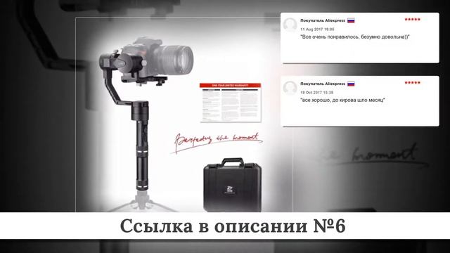 Топ Стэдикамов из китая #4 смотреть онлайн