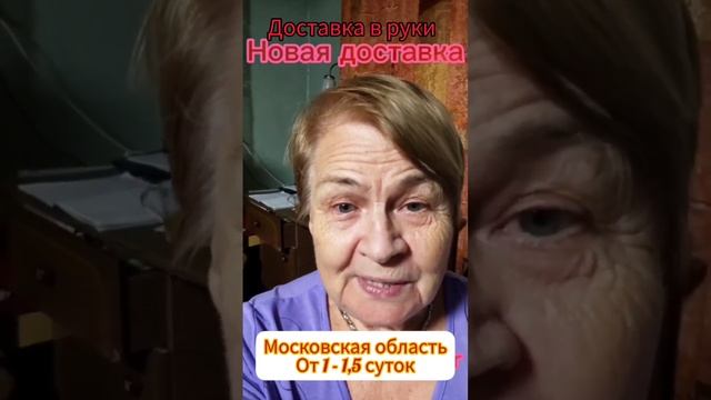 Наша замечательная логистика и доставка в Академии УспехВместе! смотреть онлайн