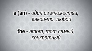 Вопросы по английскому. Как понять артикли