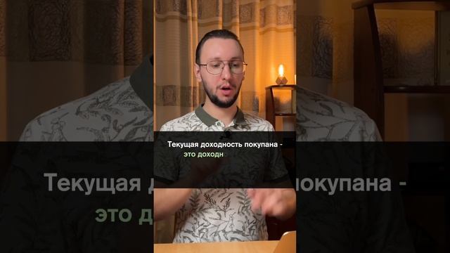 Купонная доходность ОФЗ #инвестиции #облигации смотреть онлайн