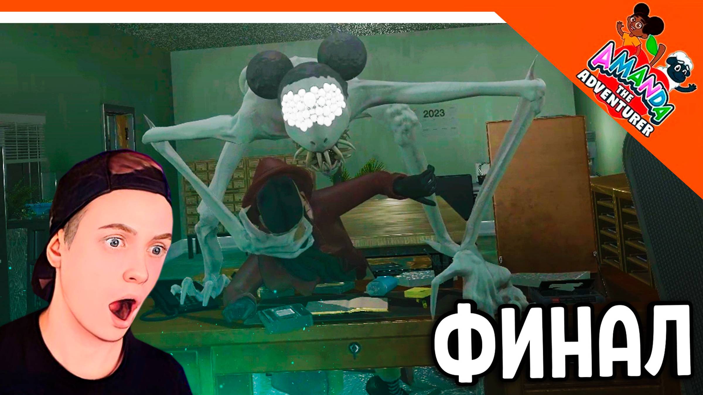 😈 НОВЫЙ ФИНАЛ / ЖУТКАЯ КОНЦОВКА АМАНДА ПУТЕШЕСТВЕННИЦА 2! ПЛОХАЯ КОНЦОВКА! 😈 Amanda The Adventurer