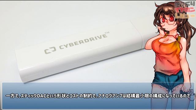 CyberDrive FeatherDAC/スマホをDAP並にできる投げ売りアップグレード смотреть онлайн