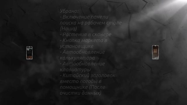 MiuiPro 20.8.6 смотреть онлайн