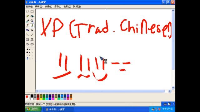 Windows XP Professional With SP2 (Trad. Chinese) In VPC 2007 смотреть онлайн