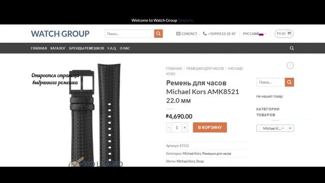 Как подобрать ремешок для часов Michael Kors? смотреть онлайн