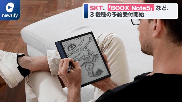 「BOOX Note Air2」、「BOOX Note5」、「BOOX Max Lumi2」の予約受付開始(2021年11月12日) смотреть онлайн