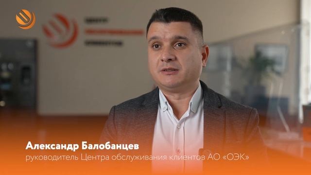 Безупречный сервис! Сотрудники "ОЭК" совершенствуют навыки общения с клиентами смотреть онлайн