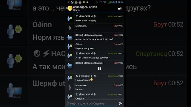 UTALK.Разборки =)) смотреть онлайн