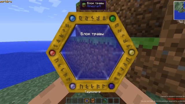 Minecraft: Туториал по Таумкрафту 4.1 (1) смотреть онлайн