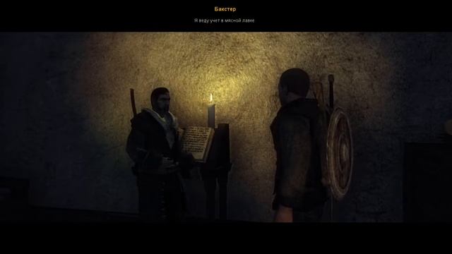 Risen #12 (Научился красться)