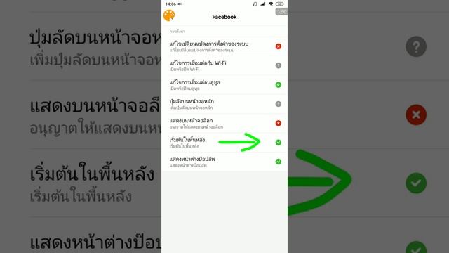 มือถือร้อน แบตหมดเร็ว แก้ได้ง่าย ไม่ลงแอปเพิ่ม ❄️❄️❄️ смотреть онлайн