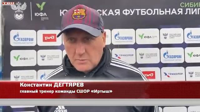 «Металлург-Запсиб» набрал очки в матчах Юношеской футбольной лиги. смотреть онлайн