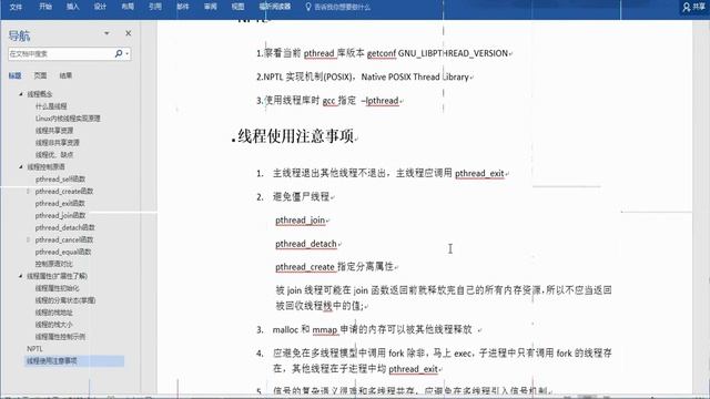 day8 14 线程注意事项 recv смотреть онлайн