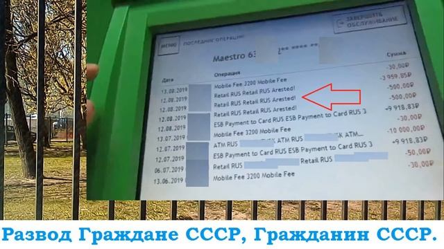 Развод на идеях про Граждан СССР смотреть онлайн