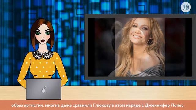Глюкозу в массивных очках сравнили с Дженнифер Лопес смотреть онлайн