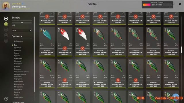 Рр-4 фарм рыбалка