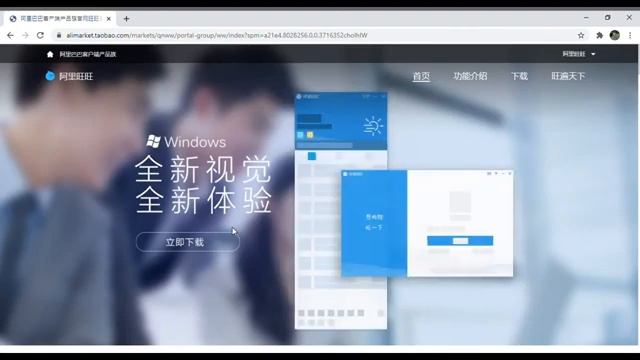 How to Download Aliwangwang for Taobao and 1688 - Tagalog смотреть онлайн