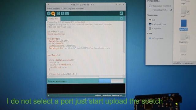 Arduino Leonardo Strange Behaviour смотреть онлайн
