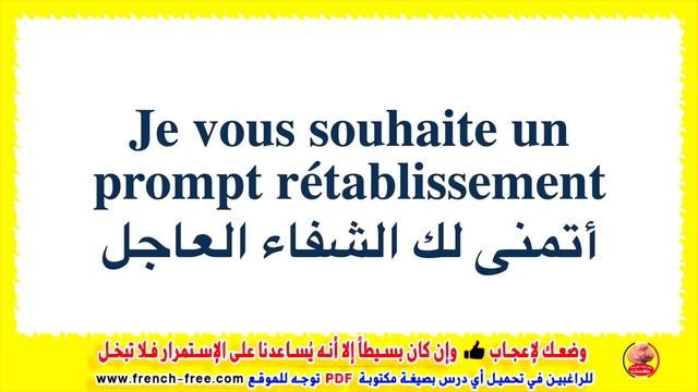 تكلم الفرنسية بدءاً من الآن 1200 جملة تجعلك رائع في الحديث بالفرنسية للمبتدئين بالنطق Speak French смотреть онлайн