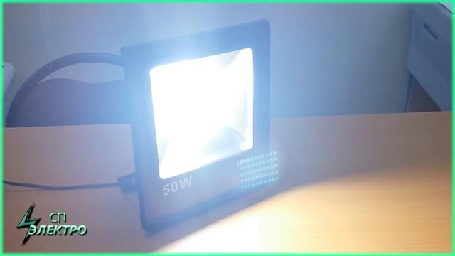Прожектор светодиодный 50 Вт смотреть онлайн