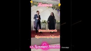 Анжела Загирова и Нурик Аримов,сл,Гульнары Эсеновой