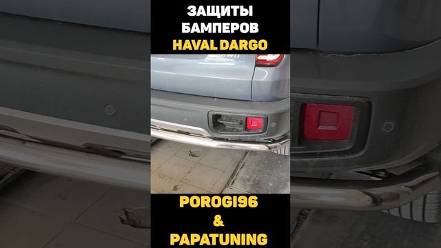 ПапаТюнинг