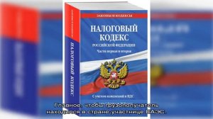Экспорт товаров в страны ЕАЭС: что нужно знать бухгалтеру