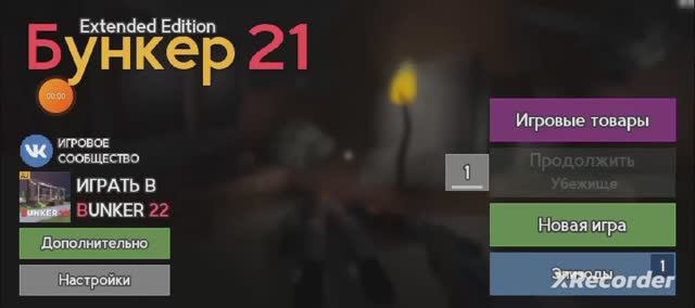 ИГРАЮ В БУНКЕР 21!(ОЧЕНЬ КРУТАЯ ИГРА);) |Bunker 21|Прохождение #1 смотреть онлайн