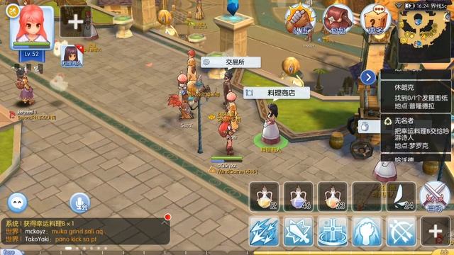 Ragnarok Mobile Complicated Quest Morroc? :) смотреть онлайн