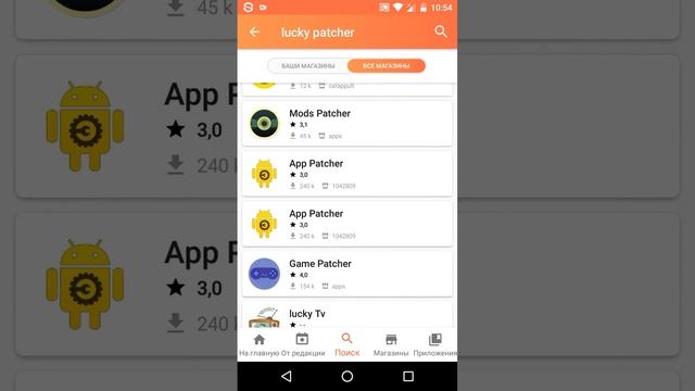 самый лучший способ скачать lucky patcher без вирусов смотреть онлайн