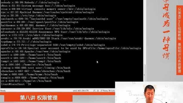 兄弟连新版Linux视频教程 8 2 3 权限管理 文件特殊权限 Sticky BIT смотреть онлайн