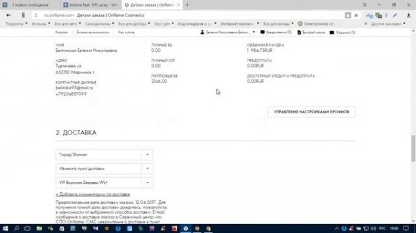 Как оформить заказ