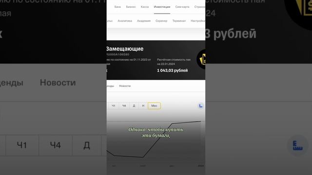 Новый фонд на замещающие облигации #облигации #инвестиции смотреть онлайн