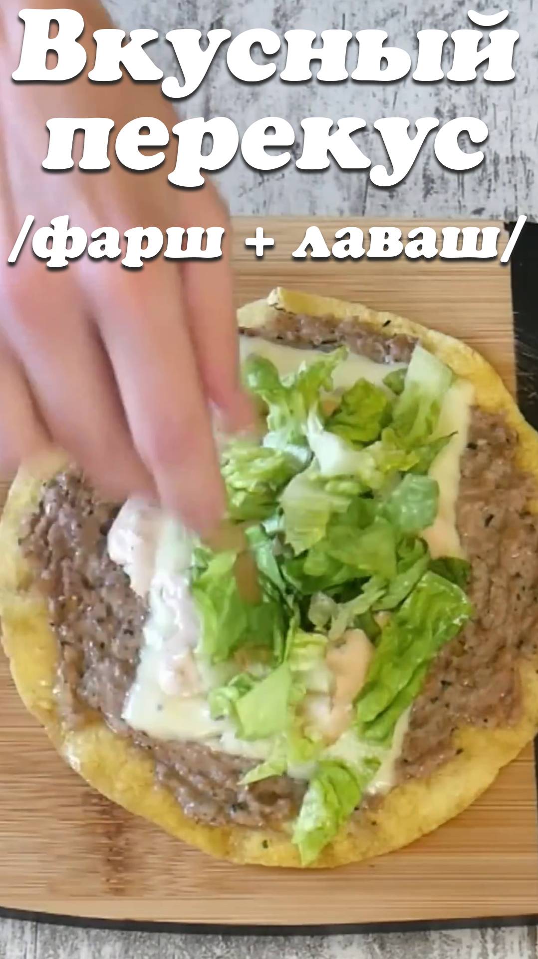 Волшебство вкуса