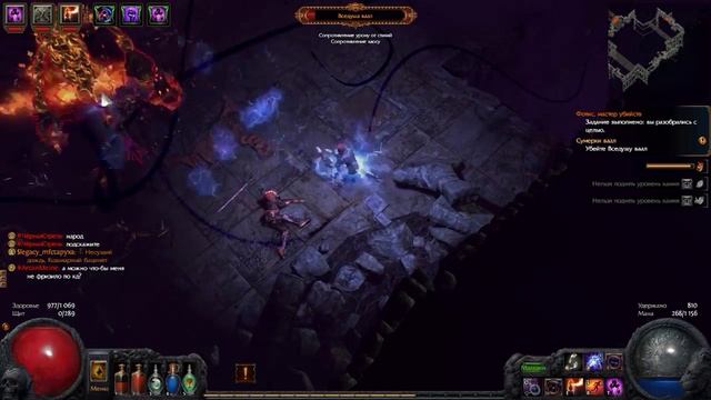 Path Of Exile смотреть онлайн