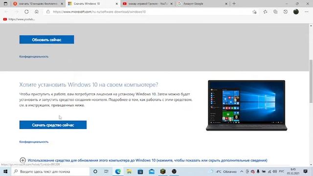 как скачать Windows 10 смотреть онлайн