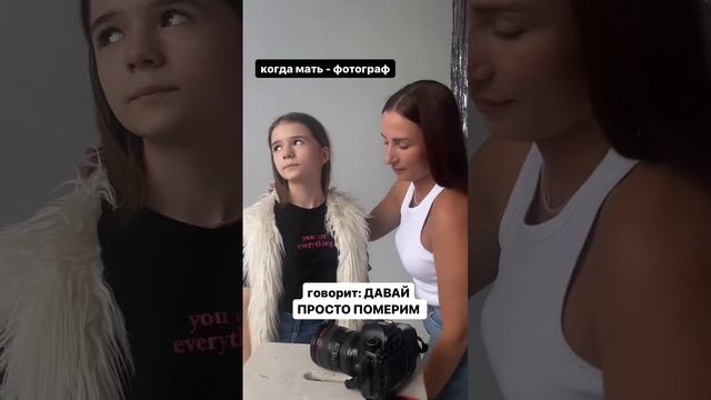 Когда мать - фотограф 😂 смотреть онлайн
