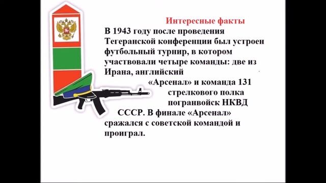 День пограничных войск смотреть онлайн