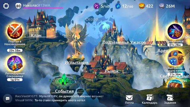 Age of Magic - ЭНЕРГИЯ - Обучение 01 смотреть онлайн