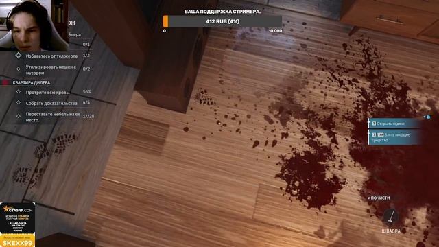 Crime Scene Cleaner #1часть