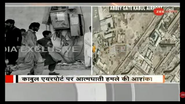 Kabul Airport Blast | Bomb Outside Kabul | Afganistan News смотреть онлайн