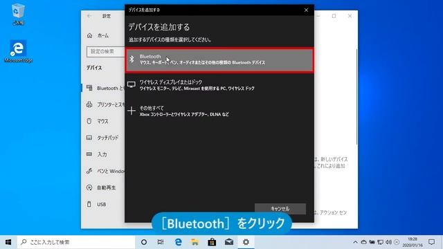 Bluetooth機器を接続するには（Windows 10） смотреть онлайн