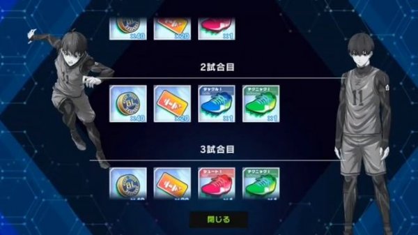 Blue Lock - Blaze Battle | Ex-Board Farming Item