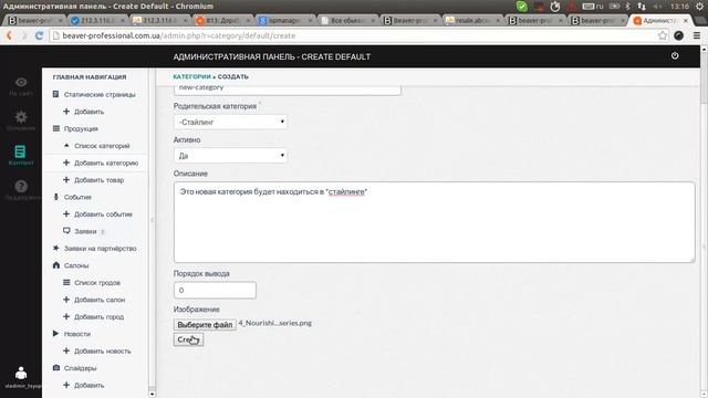 Создание категории и товара смотреть онлайн