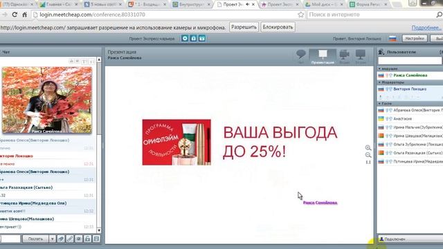 Планерка 18 08 2015 Смойлова Раиса смотреть онлайн