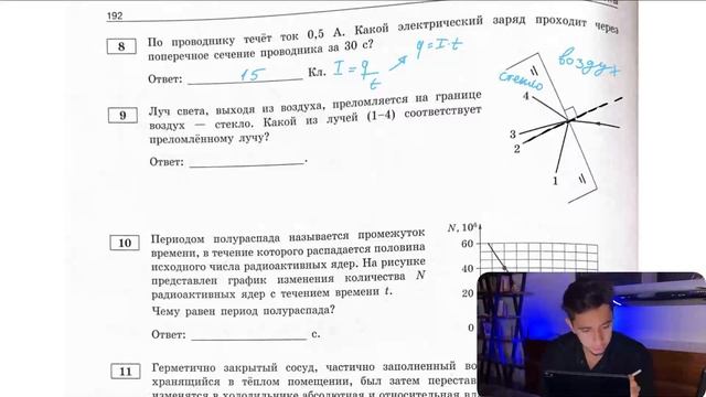 Луч света, выходя из воздуха, преломляется на границе воздух - стекло. Какой из лучей - №28769