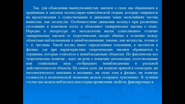Докторантура_ОП ПСК_2 семестр_Методы научных исследований_Практическое занятие 5 4 смотреть онлайн