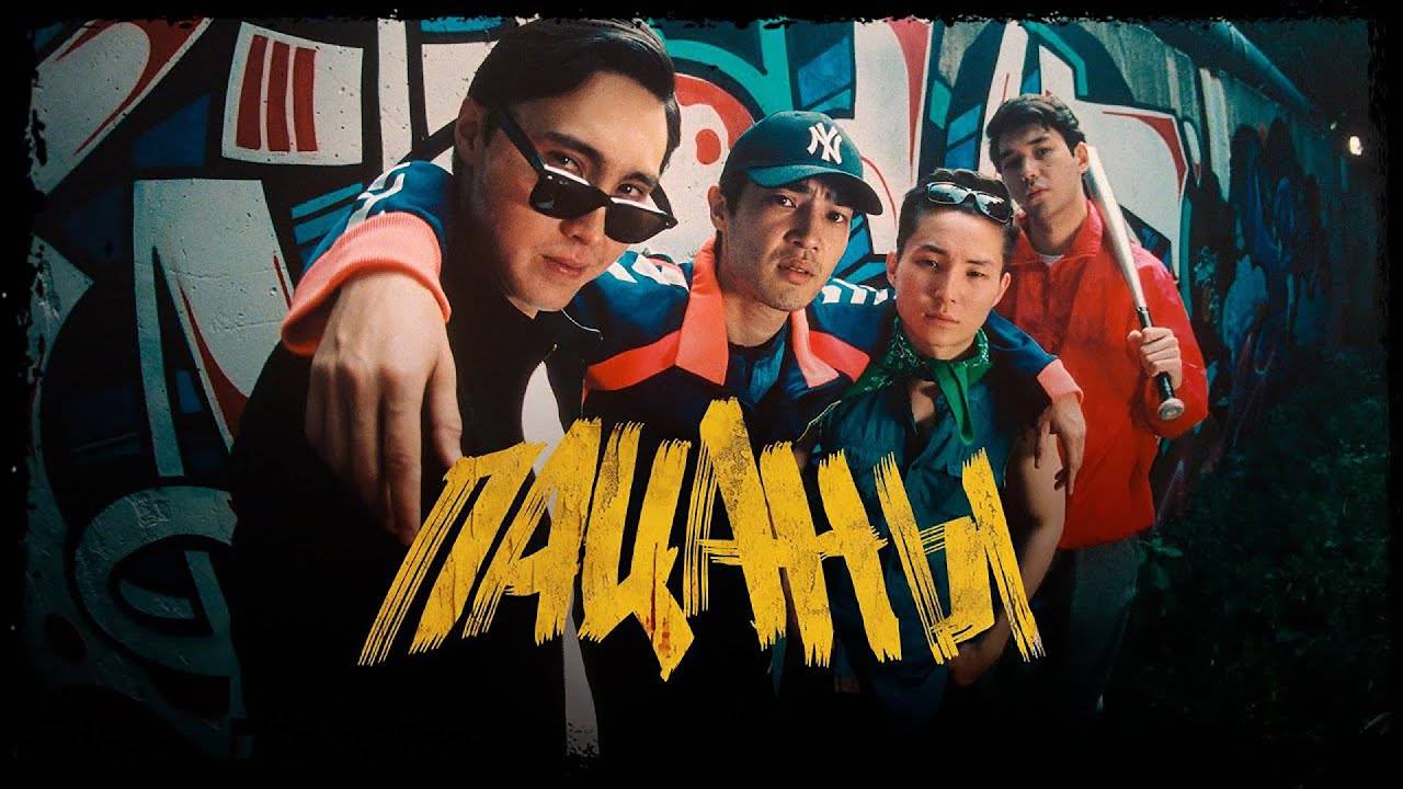 пацаны | КазахФильм | обзоры/пересказы | [АзияФильм] смотреть онлайн